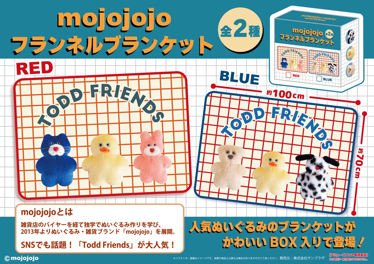 SUNPLAZA NEWS📢 SNSで大人気✨ 「#mojojojo」よりプライズ新登場