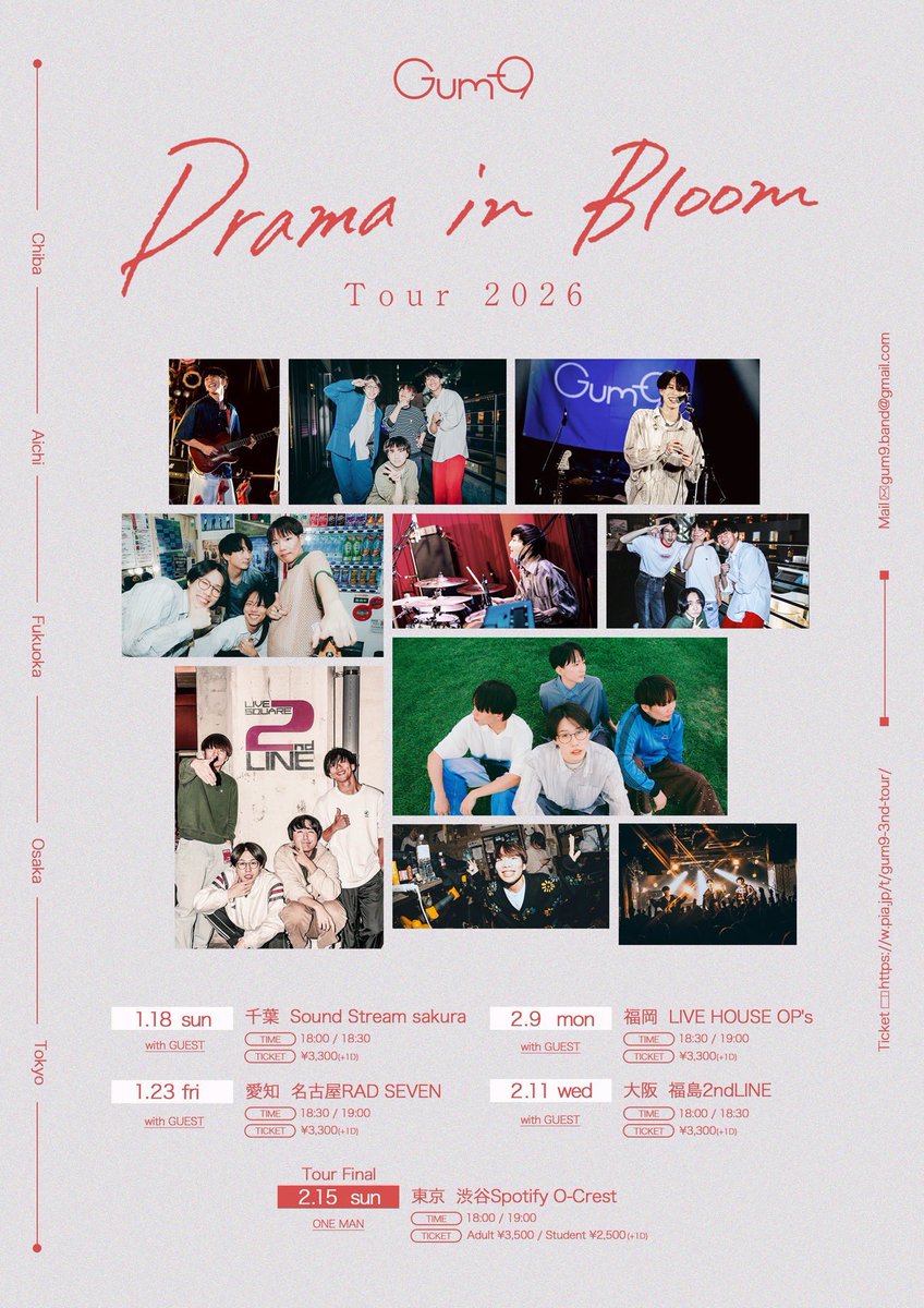 ／
ツアー2次先行
只今より受付開始🌸
＼

Gum-9
『Drama in Bloom Tour 2026』

1/18（日） 千葉・Sound Stream sakura
OPEN 18:00/START 18:30
※対バンあり

1/23（金）愛知・名古屋RAD SEVEN 
OPEN 18:30/START 19:00
※対バンあり

2/9（月）福岡・OP's 
OPEN 18:30/START 19:00
※対バンあり