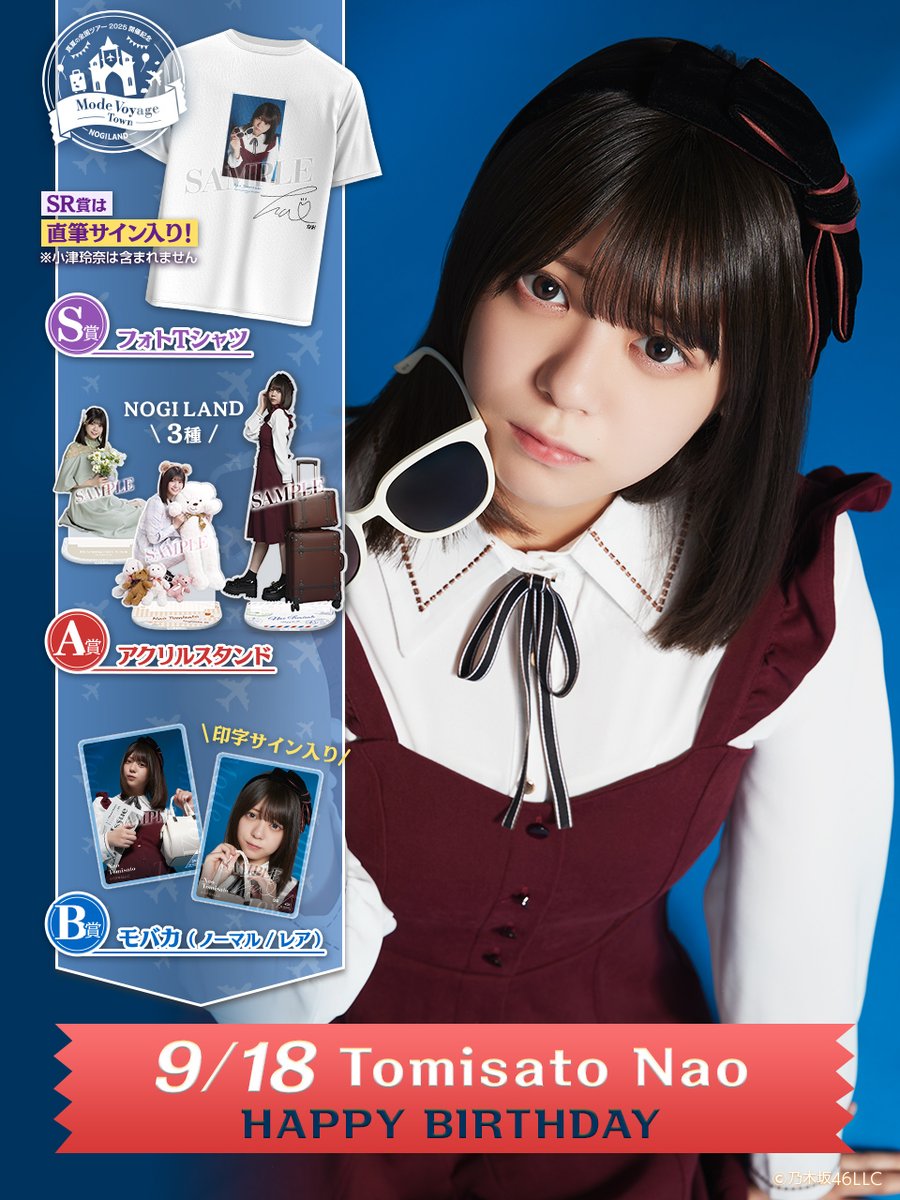 冨里奈央 マウスパッド 乃木恋 第34回彼氏イベント リアル特典 冨里奈央 マウスパッド 乃木恋 第34回彼氏イベント リアル特典