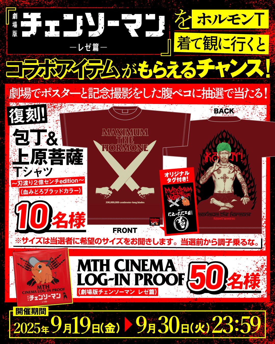 マキシマムレア❗️マキシマムザホルモンメンバー全員サイン　画太郎先生ハデヘンセット ALL | NEWS | マキシマム ザ ホルモン Official Site