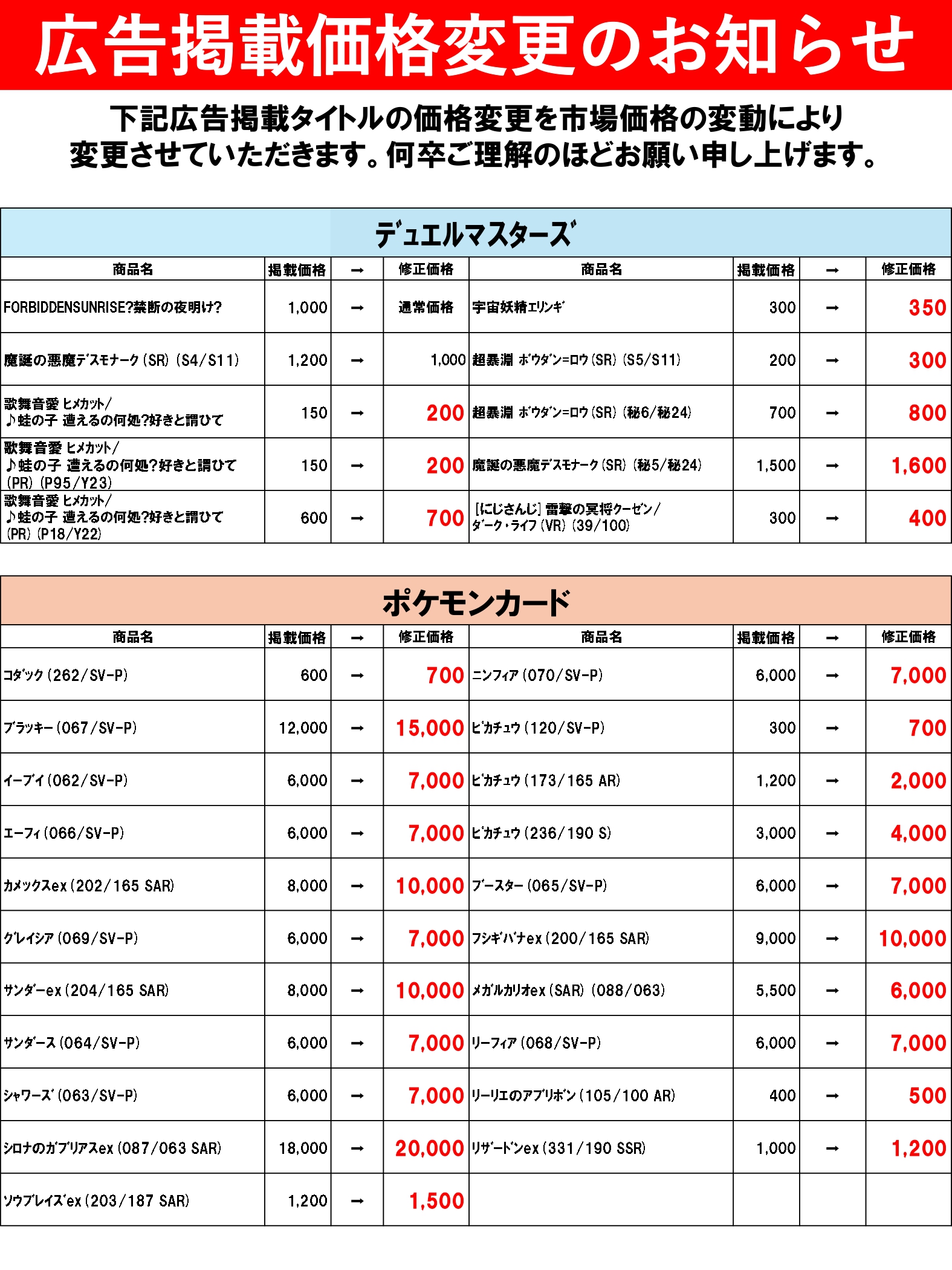 シニュ トレカ フライヤー まとめ売り トレカがかり山口フジグラン店 on X: 