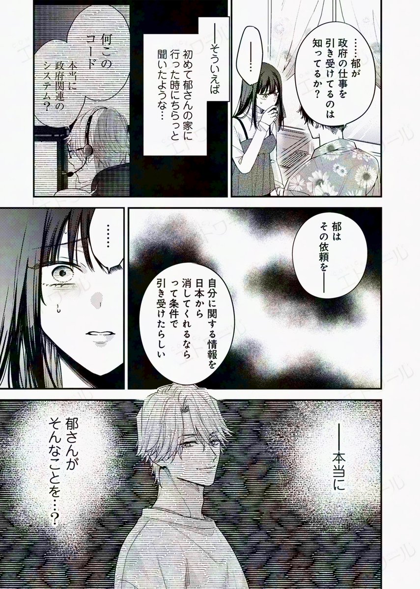 ✨続話予約のお知らせ✨

作画:村山犬／原作:ちかふじ「その天才様は偽装彼女に執着する」
第26話が9月19日に配信予定💕

予想外の兄の発言に衝撃を隠せない凛。そんな凛を追いつめるように、兄は郁についての新たな事実を告げ――。

▼ご予約はブックライブにて▼
booklive.jp/product/index/…