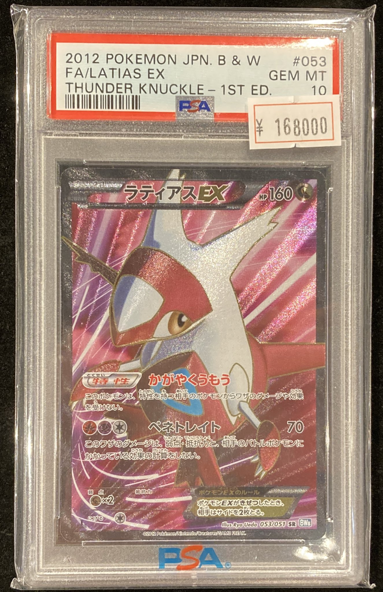 APACランド　富士山　PSA10 APACランド 富士山 PSA10 APACランド 富士山 PSA10 Apac Land Mt