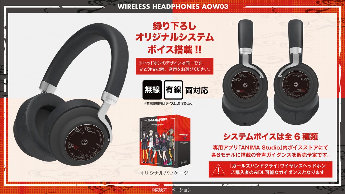 ワイヤレスヘッドホン ワールドダイスター コラボ　劇団電姫 千寿 いろはモデル ワイヤレスヘッドホン ワールドダイスター コラボ 劇団電姫 千寿