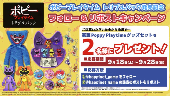 【懸賞：5000枚限定】バクフーン トリプルゲットキャンペーン 懸賞：5000枚限定】バクフーン トリプルゲットキャンペーン