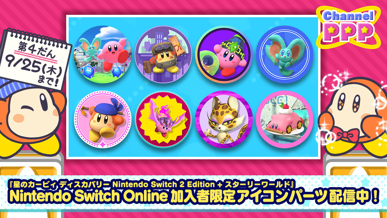 星のカービィ (@Kirby_JP) / X