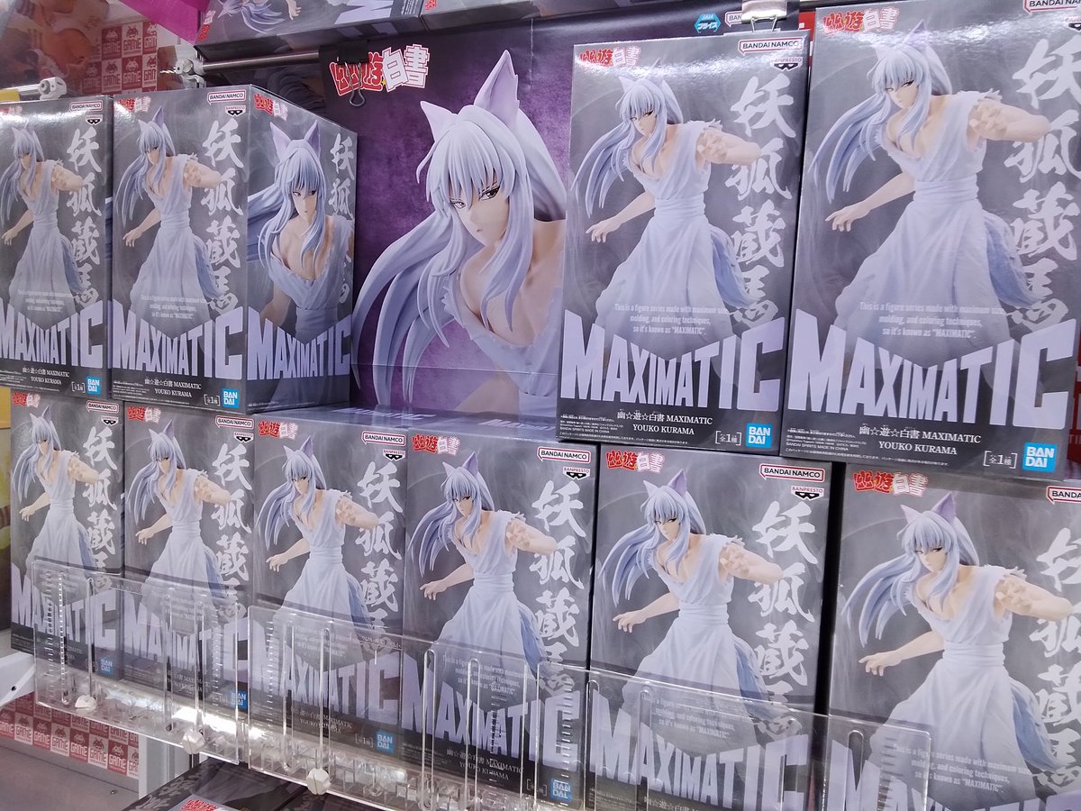 プライズ】本日新入荷！ 『 #幽遊白書 #MAXIMATIC #YOUKOKURAMA』全1種
