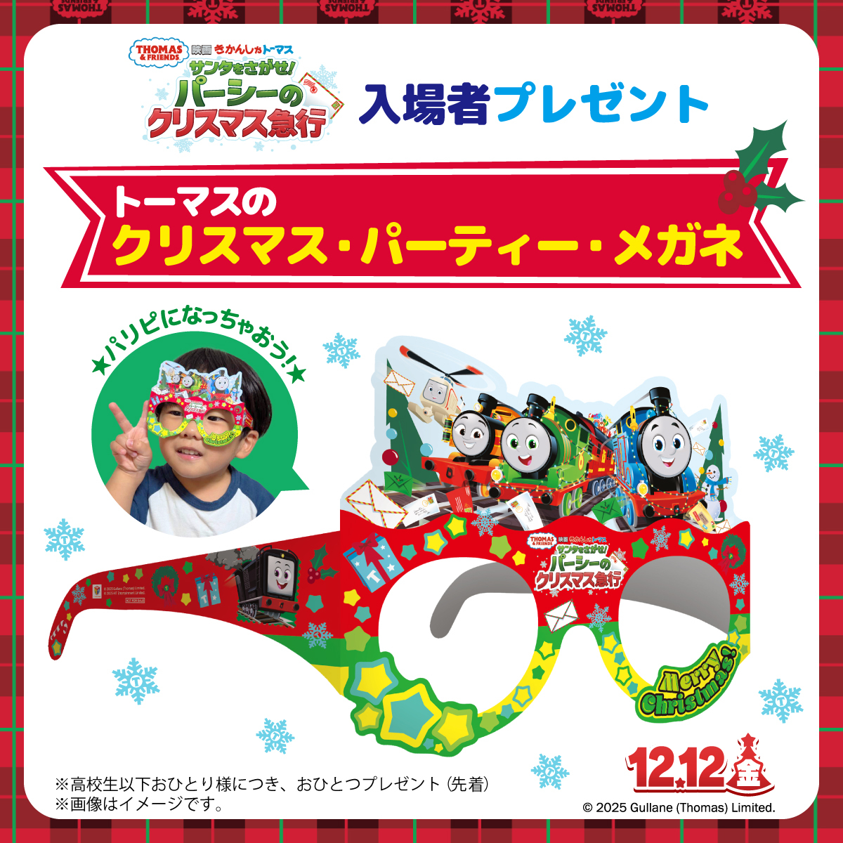 きかんしゃトーマス【公式】 (@ThomasNo1_JP): 