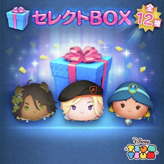 ツイステ　ツムツム　8体　セット　BOX G1GOf2RaQAArSP9?format=webp&