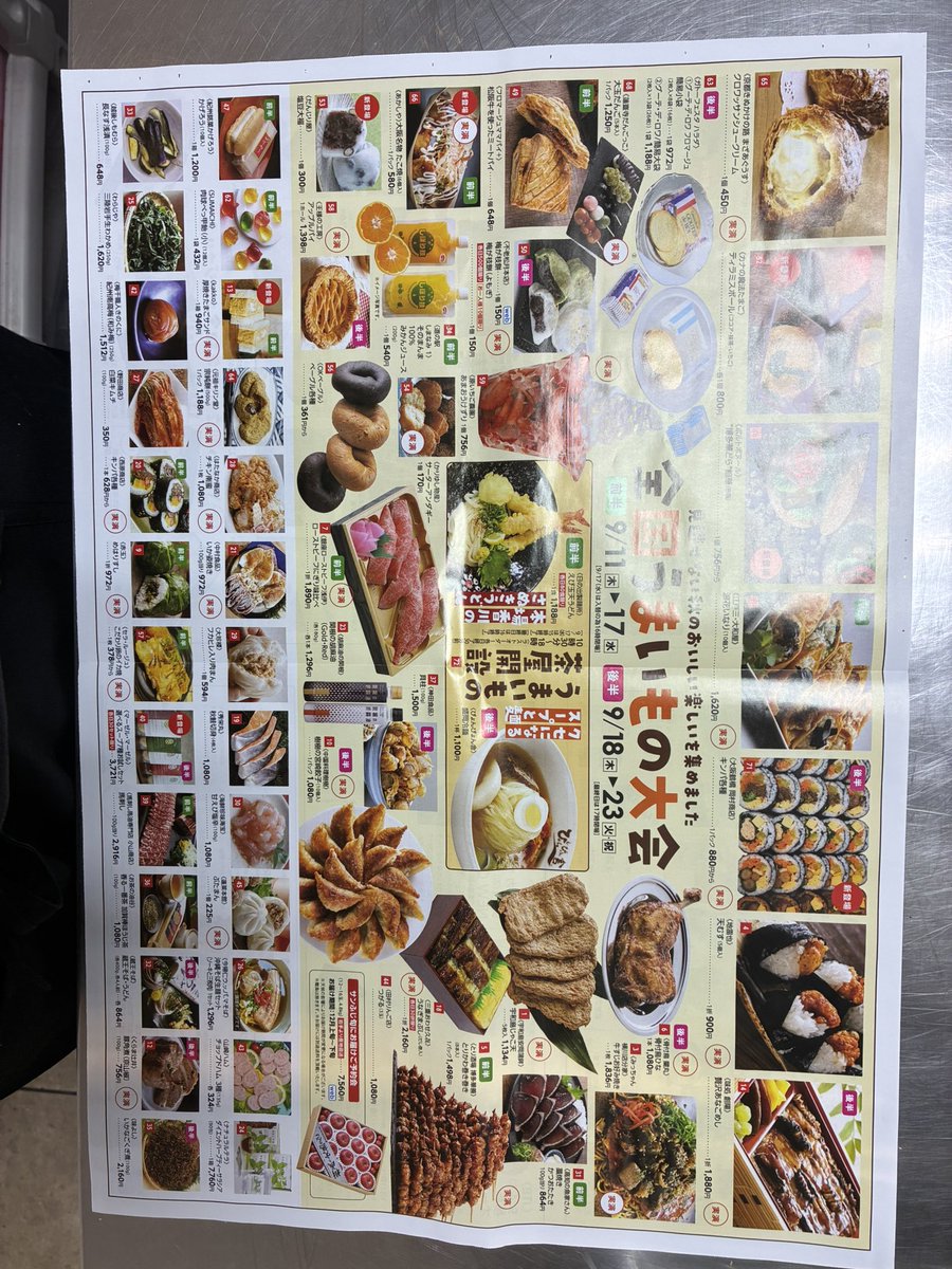 本日9月18日から23日まで
大分駅前　トキハ本店にて
催事へ出店しております。　
是非、お越しください。