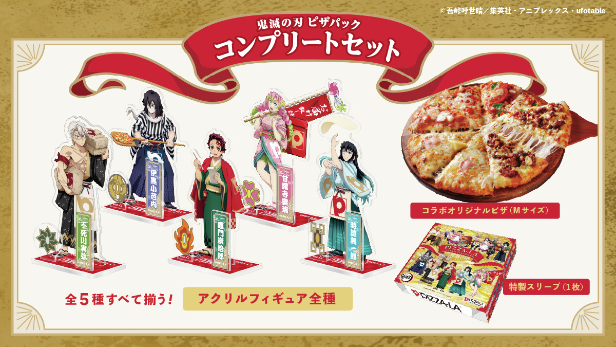 本日9/18が最終日🔥】 映画も絶賛公開中のアニメ「鬼滅の刃」と