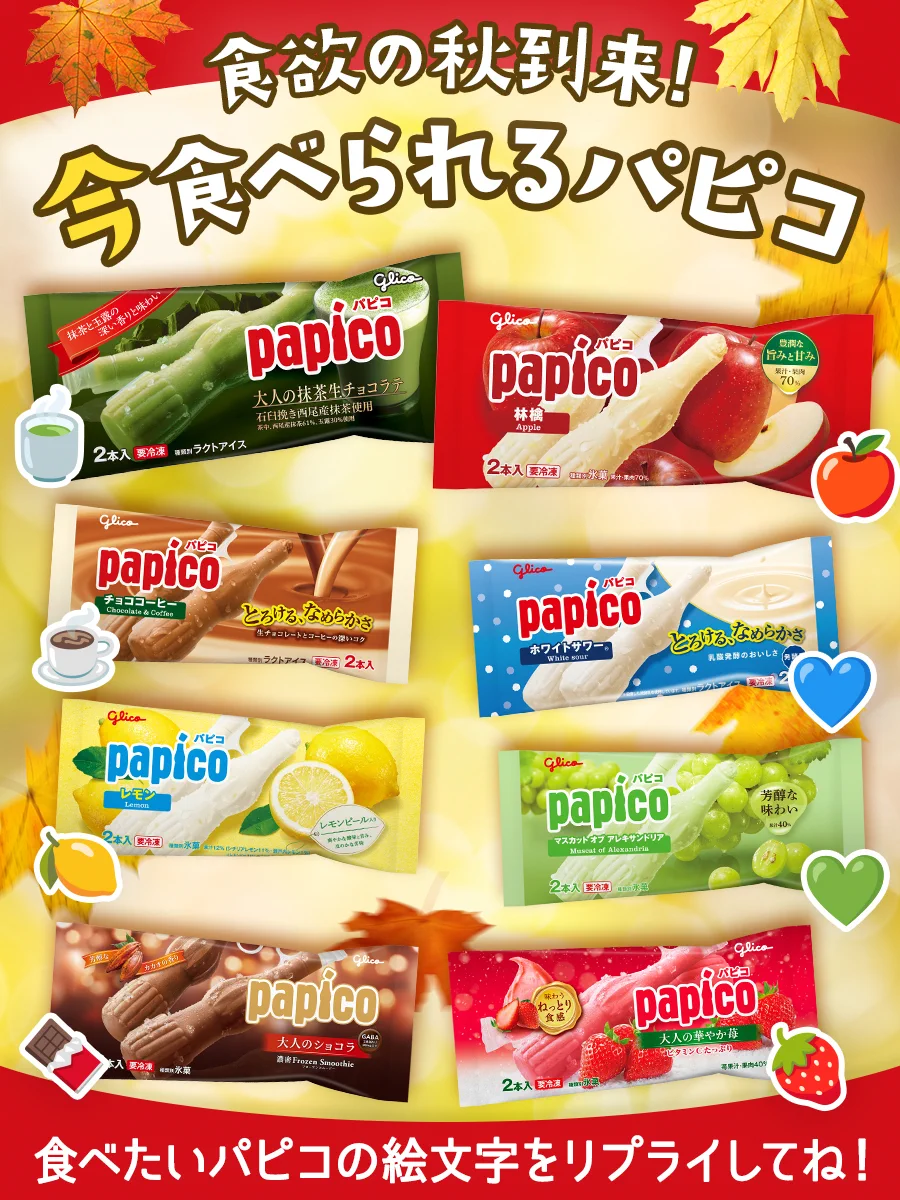 papico様⭐専用ページ X पर パピコ／papico: 