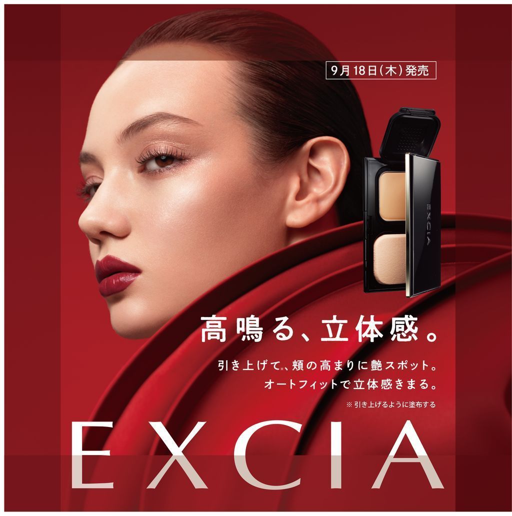 本日発売！／ 高鳴る、立体感。 引き上げて※、頬の高まりに艶スポット