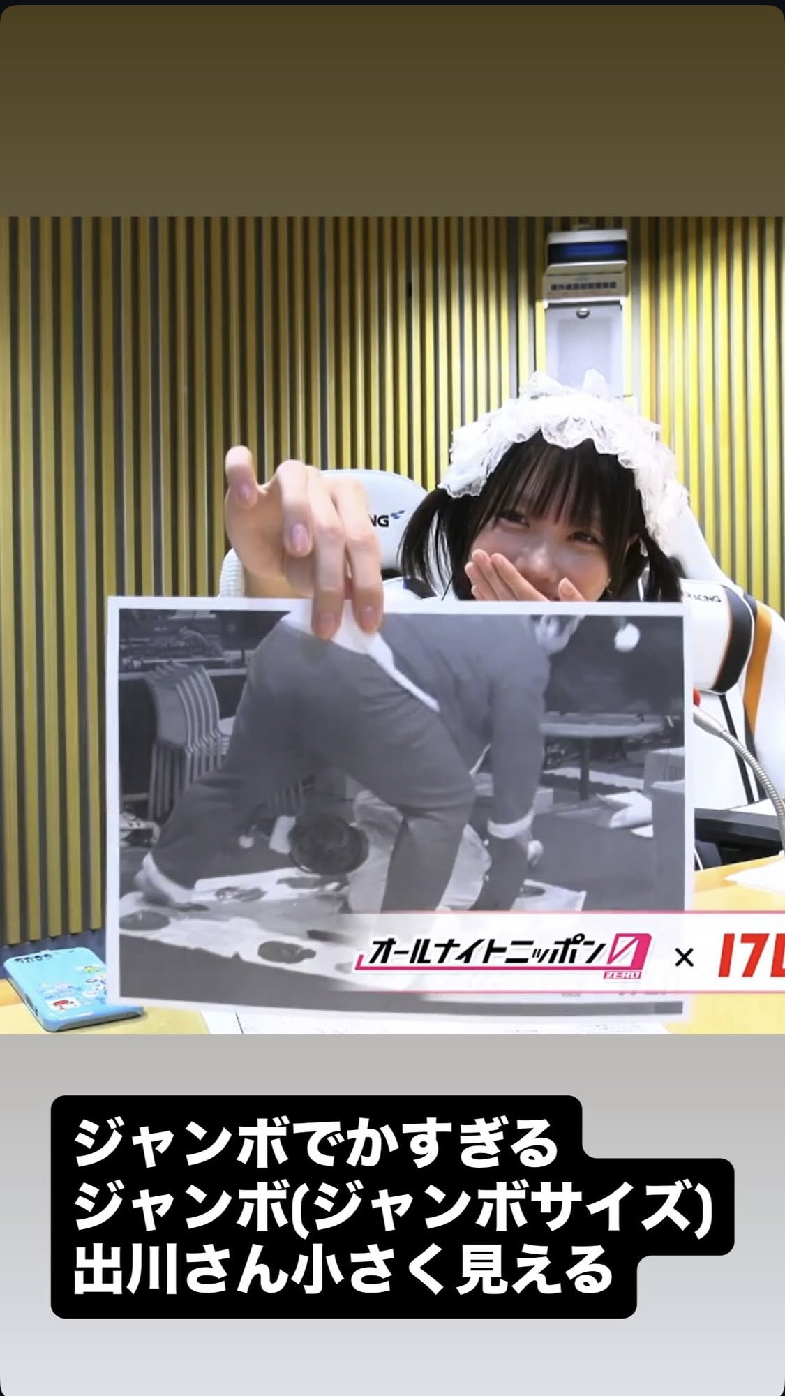 【非売品】あのちゃん　武道館　落下物　アンチコメント　銀テープ あのちゃん ano 武道館 呪いをかけて、まぼろしをといて