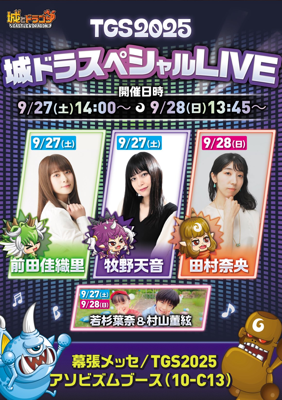 俳協フェス 菅叶和 ブロマイド VOICEスタイルVOL.2』発売記念 菅叶和さん