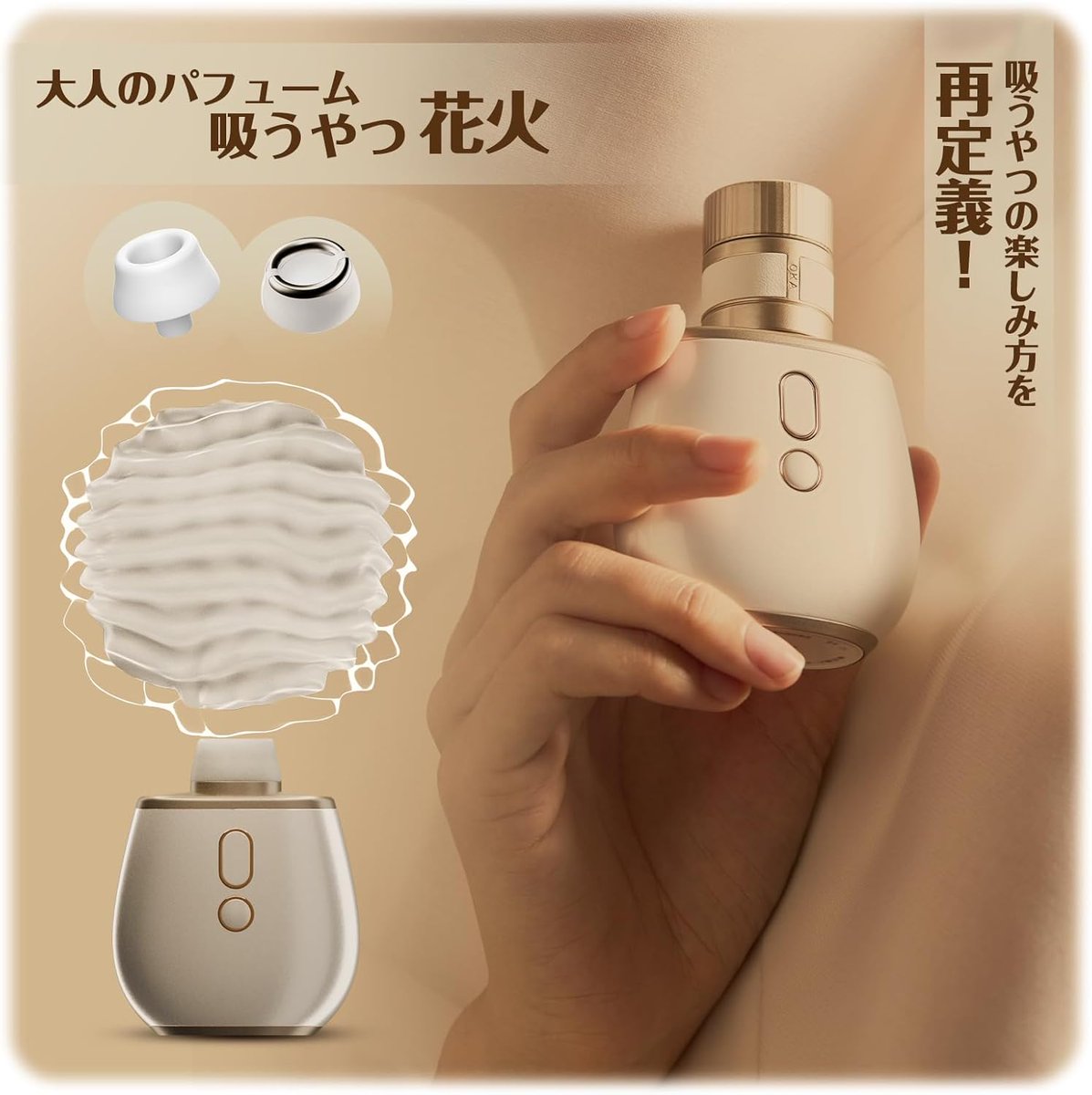 ToyCod 🌸花咲香🌸
＃吸うやつ

💓大人のパフューム・吸うやつ花咲香
💓超神微電流吸引機能・未知の快感を発見
💓6000回転/分の強力なパルス吸引・圧倒的な刺激を実現

ご興味のある方は、気軽くに連絡ください~        

▼ 応募方法▼     
▶いいね＆RT       
▶フォロー      
▶DM