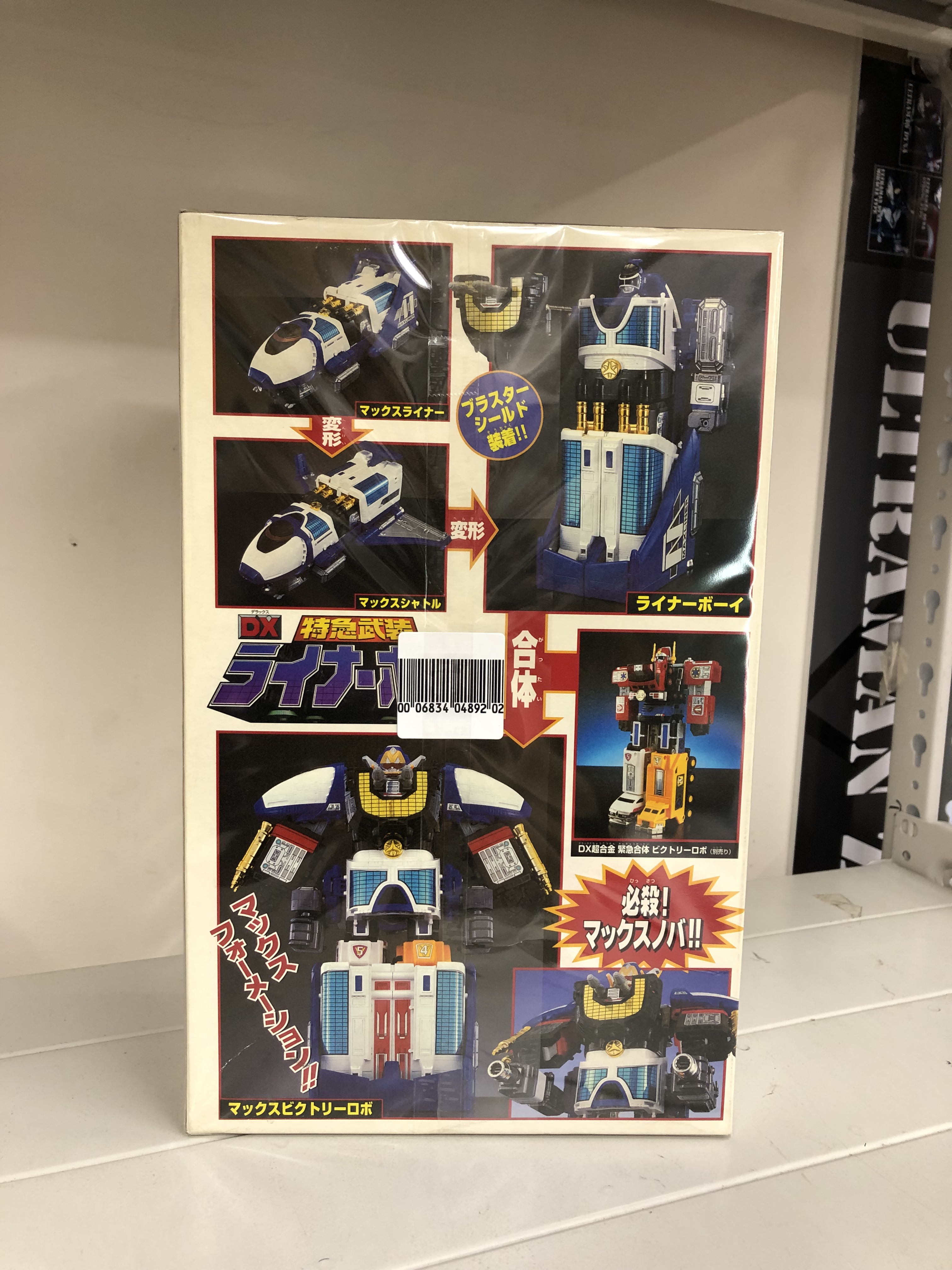 DX特急武装　ライナーボーイ　【救急戦隊　ゴーゴーファイブ】 Amazon | スーパーミニプラ 特急武装 ライナーボーイ