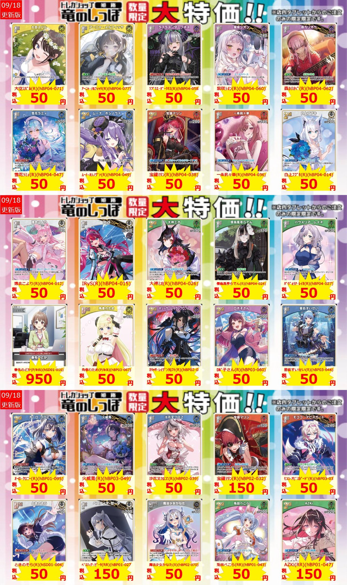 遊戯王　ホロ　6点セット　ぽよ 遊戯王 ホロ 6点セット ぽよ様専用