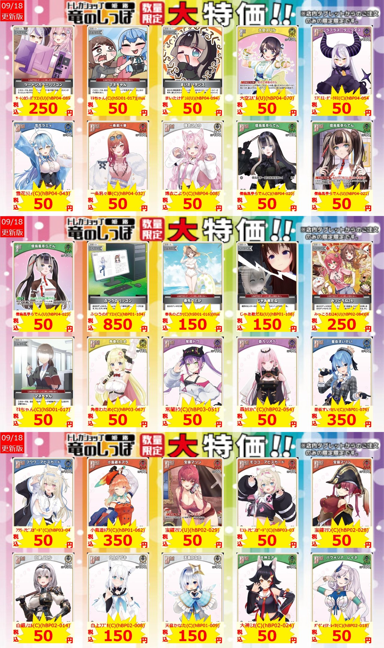 竜のしっぽ 姫路店 on X: 