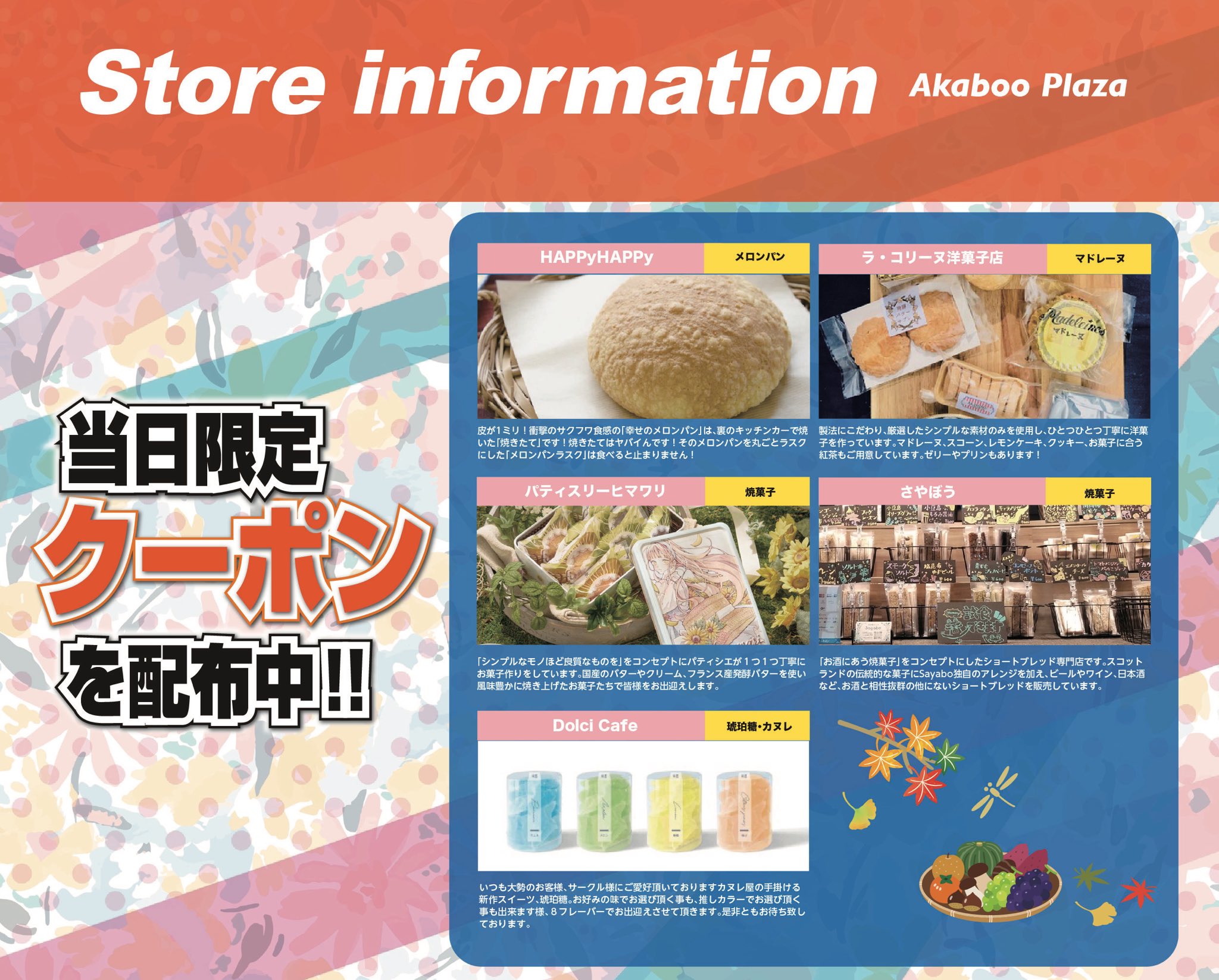 9月ご予約★夕羅咲様(御友人様)専用ページ SHOWROOM(ショールーム) | ライブ配信サービス