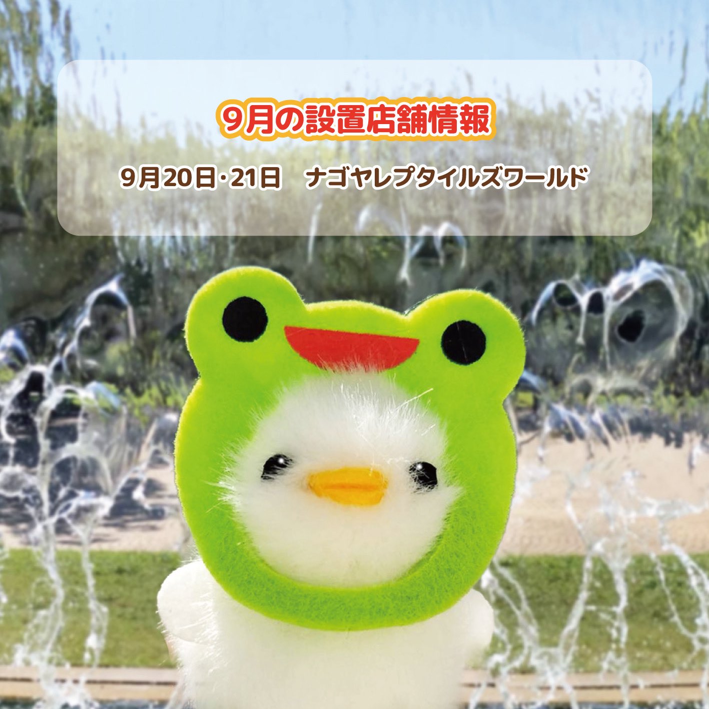ねずみ　？　ひよこのおかげ ねずみ ？ ひよこのおかげ ぴより～なオフィシャルサイト｜株式