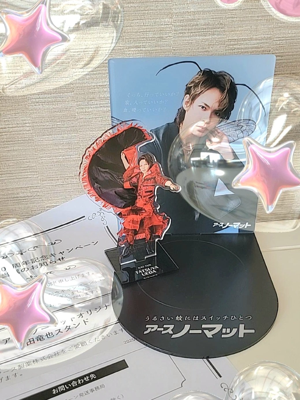 アースノーマット - Search / X