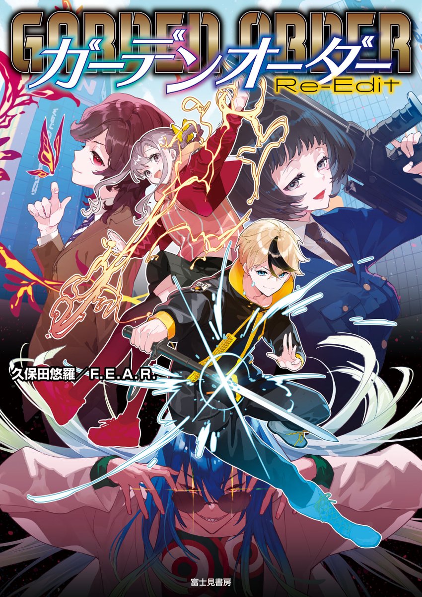 ファンタジーアート 富士見書房 ファンタジーアート 富士見書房