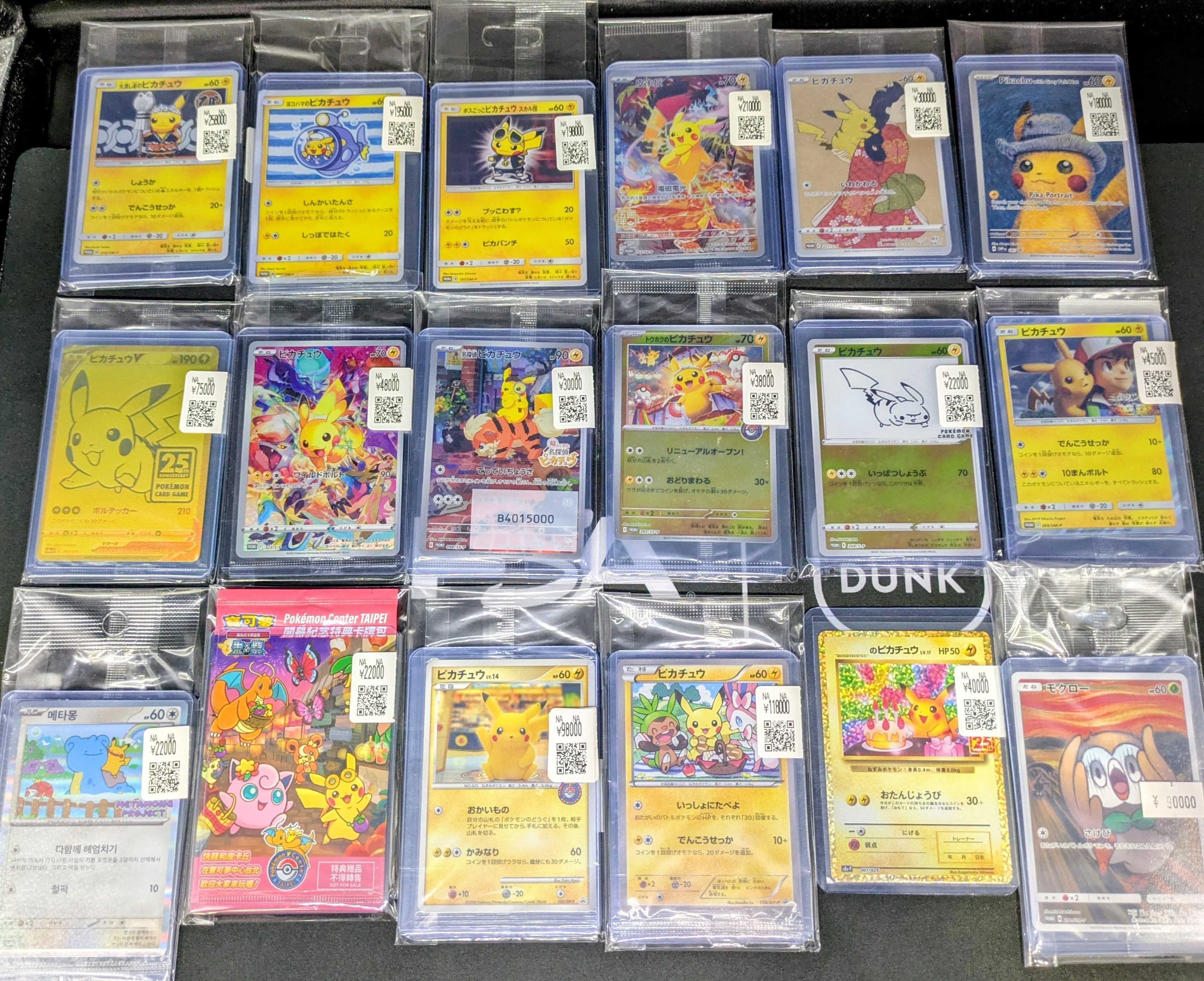 たんたん ポケカセット スニダントレカ秋葉原店【公式】 on X: 