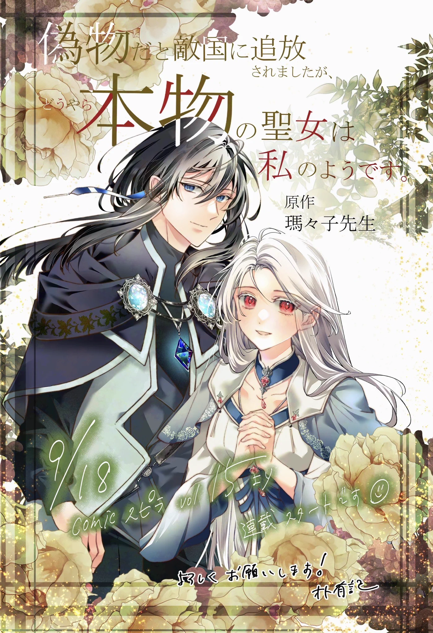 オト有記@連載中 on X: 