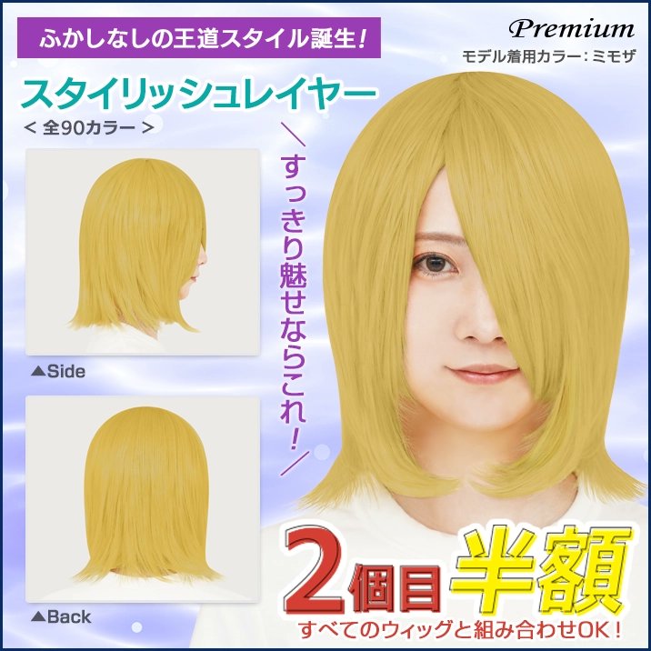 こんぺいとうページ＊ウィッグオーダー オーダリングウィッグ