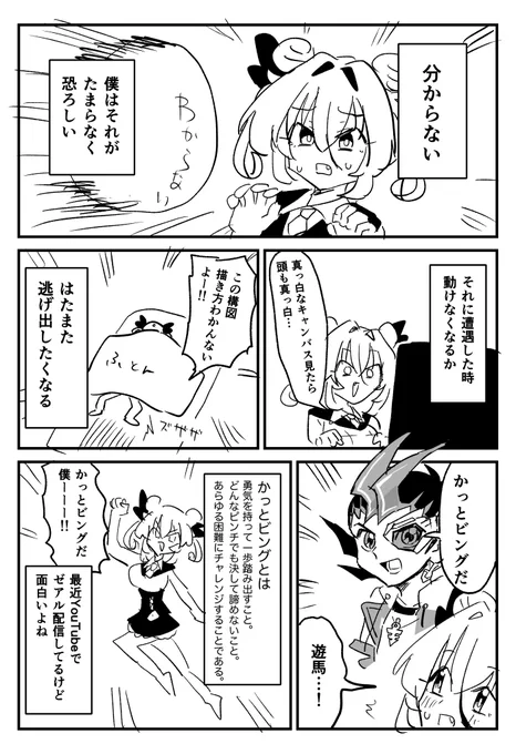 日記 分からない怖い 