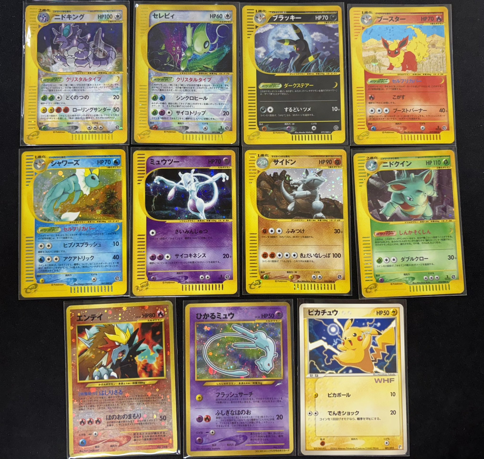 ポケモンカード　まとめ売り　旧裏　クリスタルタイプ、eカードなど ポケモンカード e クリスタルタイプ リザードン エディション