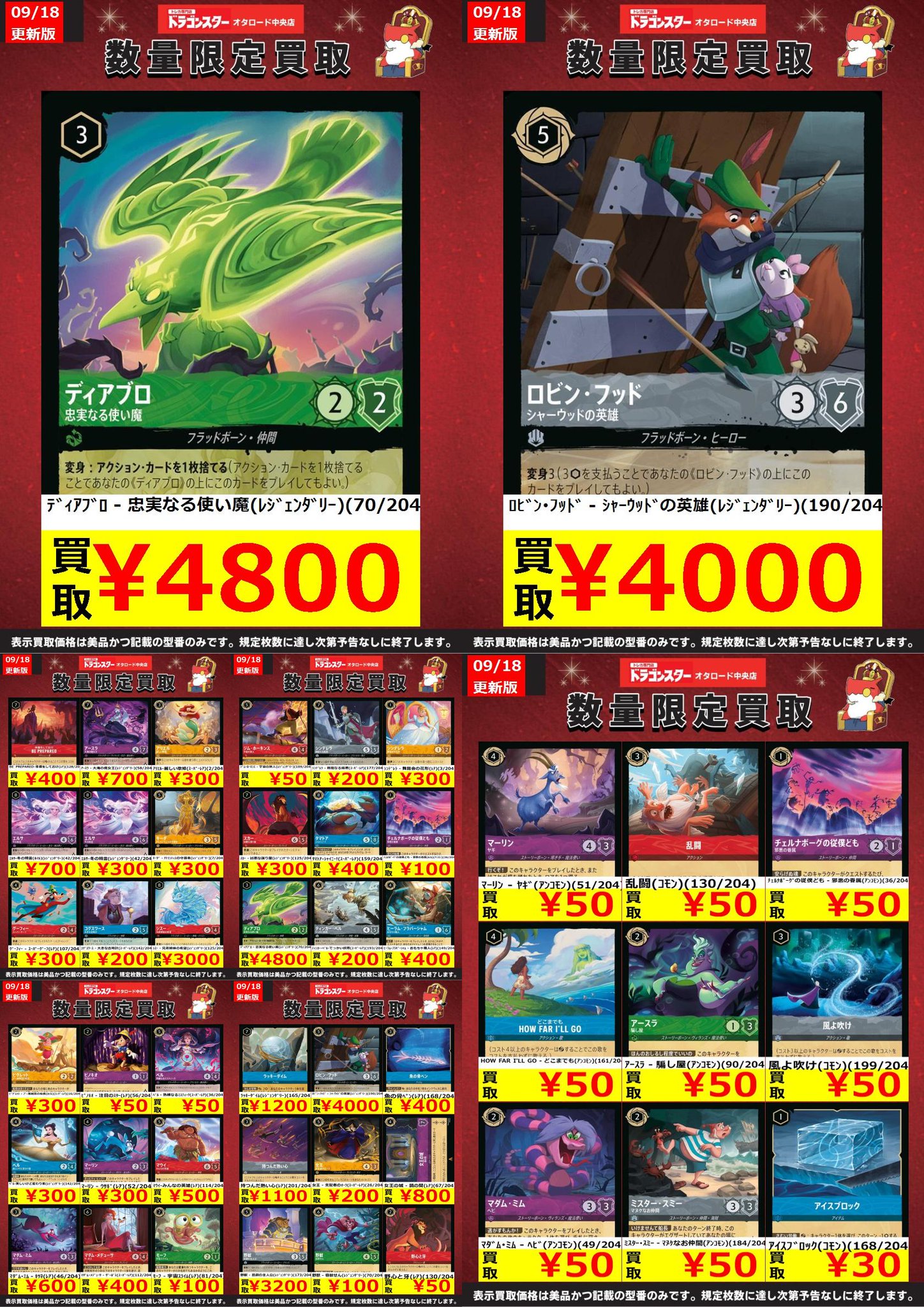 ドラゴンスターオタロード中央店 on X: 