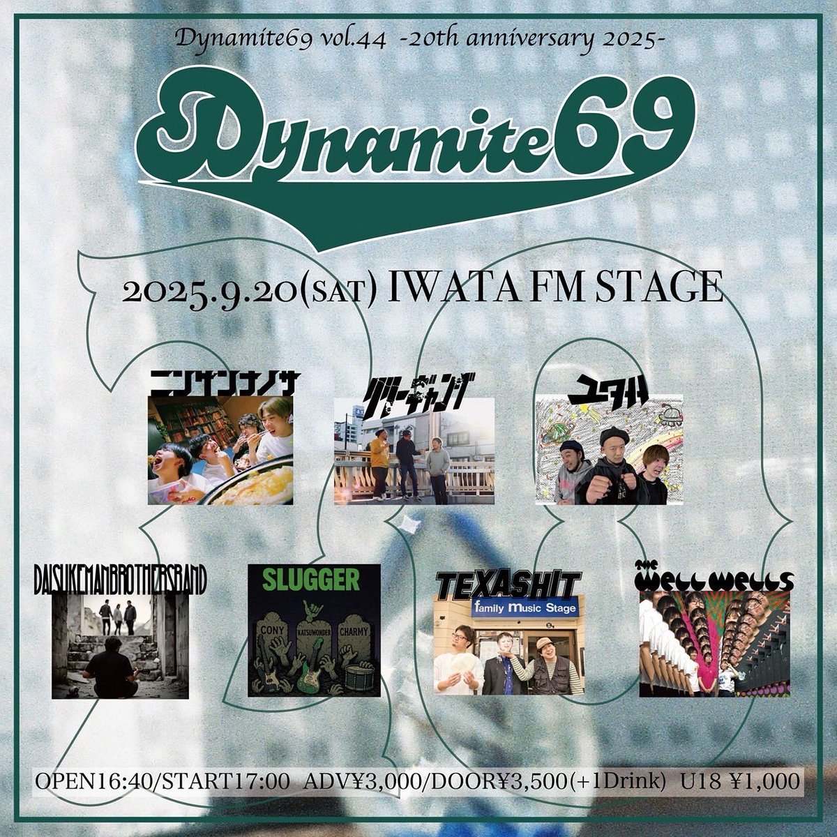 🔥今週🔥
『Dynamite69 vol.44 20th anniversary 2025』
2025.9.20(sat)
静岡磐田FMSTAGE
open/start 16:40/17:00
adv¥3000/door¥3500(+1d)

ニンゲンナノサ
リリーギャング
ユタ州
DAISUKEMANBROTHERSBAND
SLUGGER
TEXASHIT
THE WELL WELLS

チケット予約受け付けてます！！
