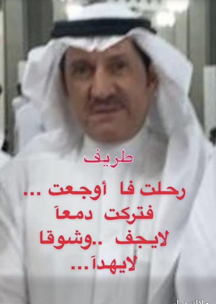 صدقة جارية للـسيد طريف هاشم (@tareef_hashiem) on Twitter photo 