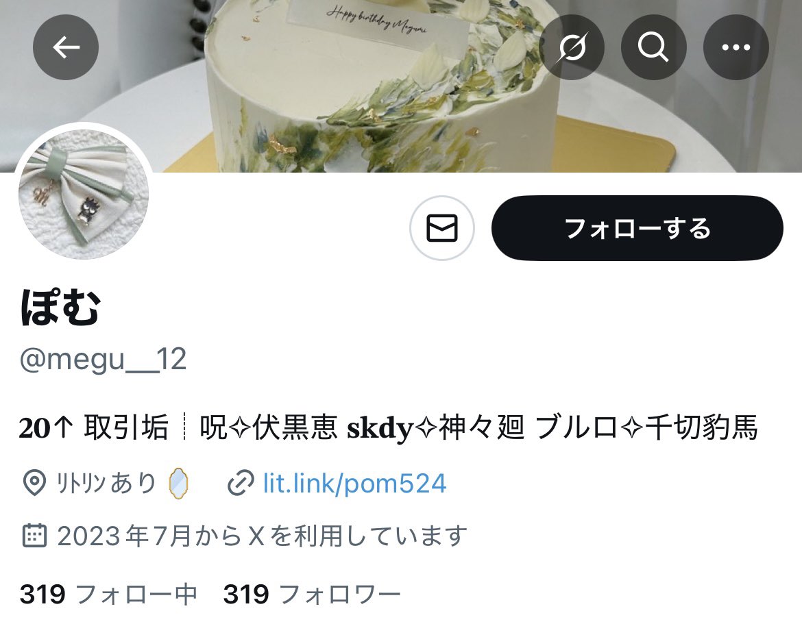 megu_____12's tweet photo. 取引垢が乗っ取られてしまったため新しく作り直しました；；
できる範囲でこちらから再度お迎えいきます🙇‍♀️右画像の垢はブロックしていただいて大丈夫です、よろしくお願いします；； https://t.co/lGwTxvW9fX