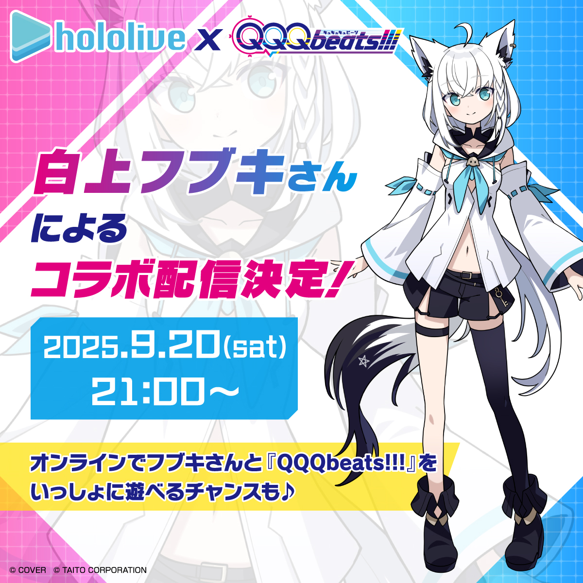 ◤ コラボPR配信決定 ◢ ホロライブプロダクションの「白上フブキ