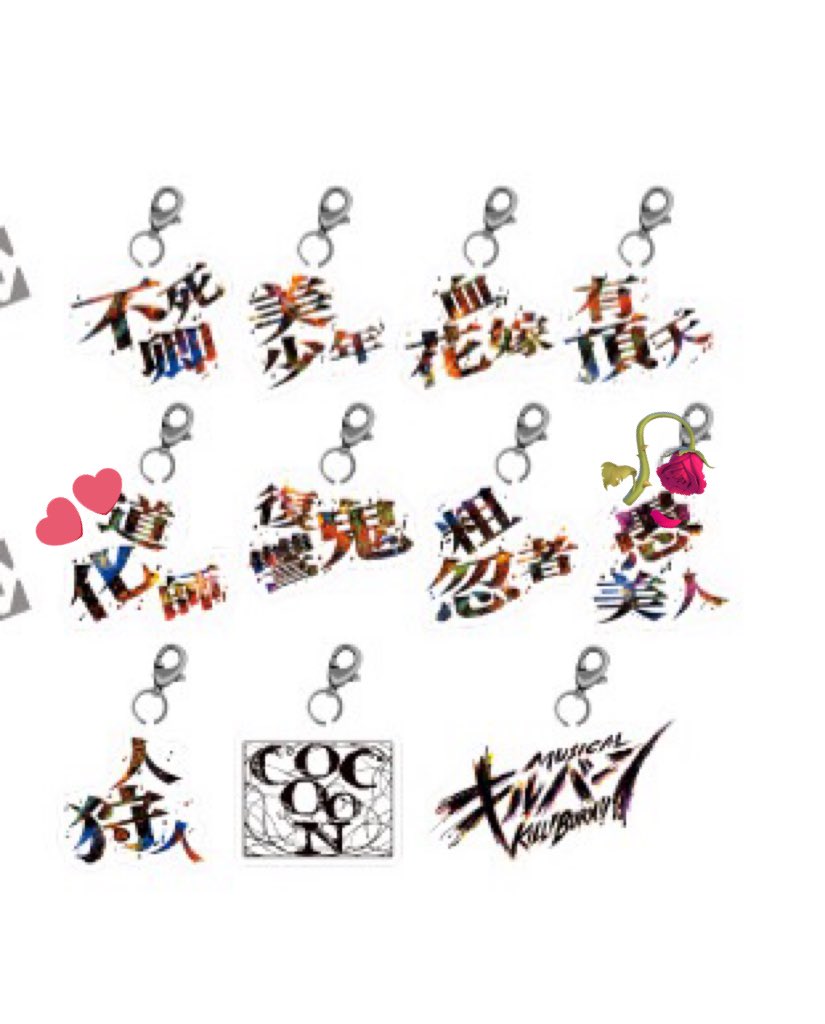 molmolmol_10's tweet photo. 【譲渡】キルバーン ランダム アクリルチャーム 

◾️譲💞道化師

◾️求:定価or🌹愚美人

本日（18日）会場にて手渡し希望です。
検索からでもお気軽にお声掛けください。 https://t.co/ghYs2pKdfl