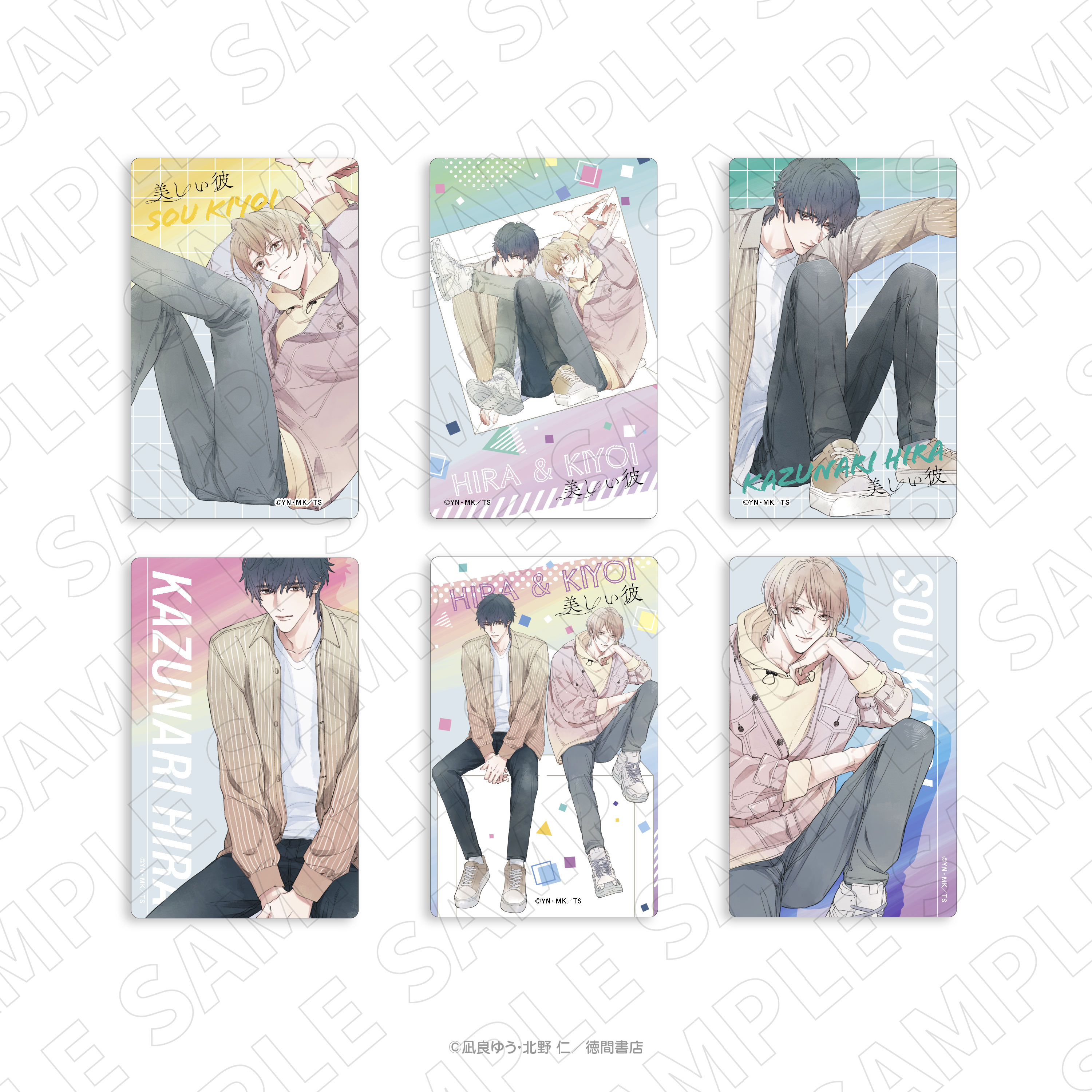 特典付 美しい彼 漫画版 1～4巻 全巻 初版 セット 北野仁 小冊子 ペーパー 凪良ゆう/北野仁 美しい彼1~4 既刊全巻セット - メルカリ