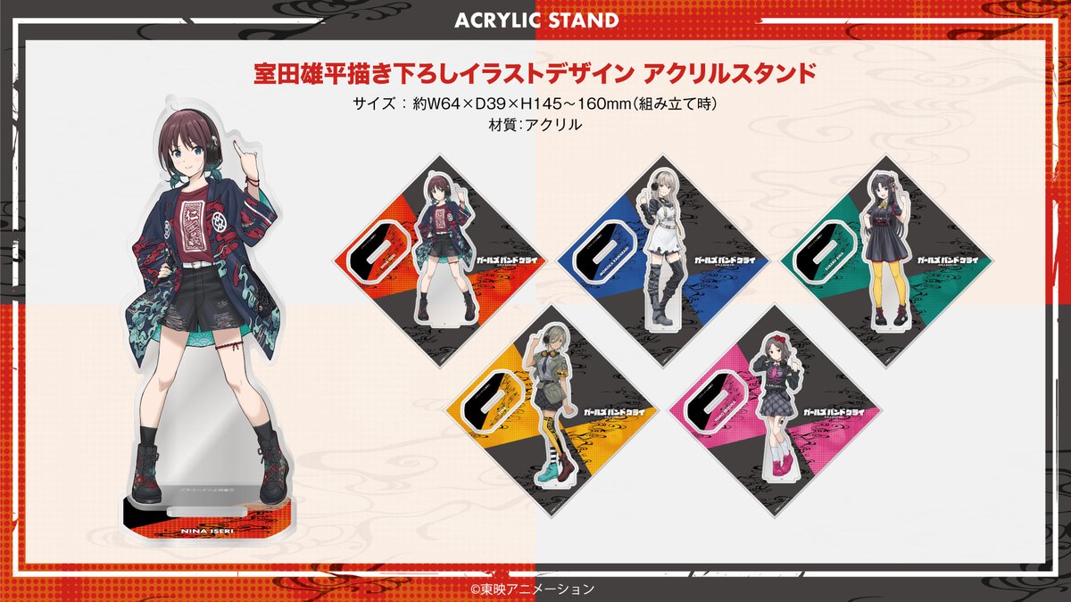 描き下ろしグッズも発売！！ 「ガールズバンドクライ」 ・A4クリア