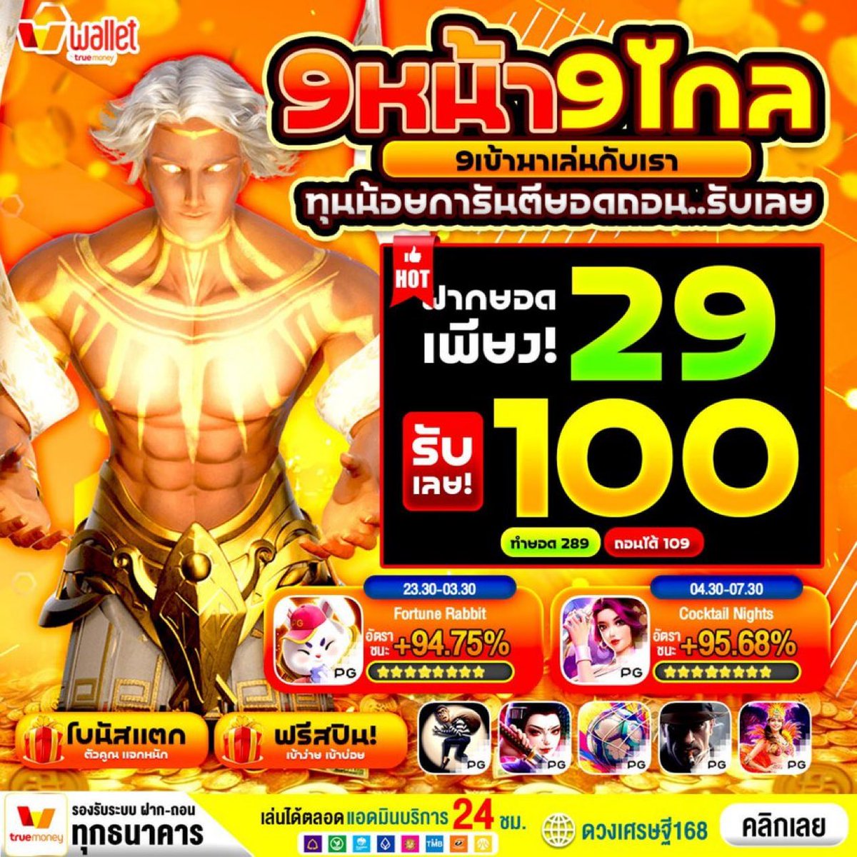 เว็บตรงปลอดภัย. 💯 tweet media