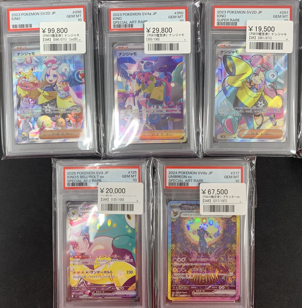 【新品未開封】ナンジャモ サプライ まとめ売り シンソク秋葉原2号店@ポケカ ワンピ カードショップ 買取 PSA