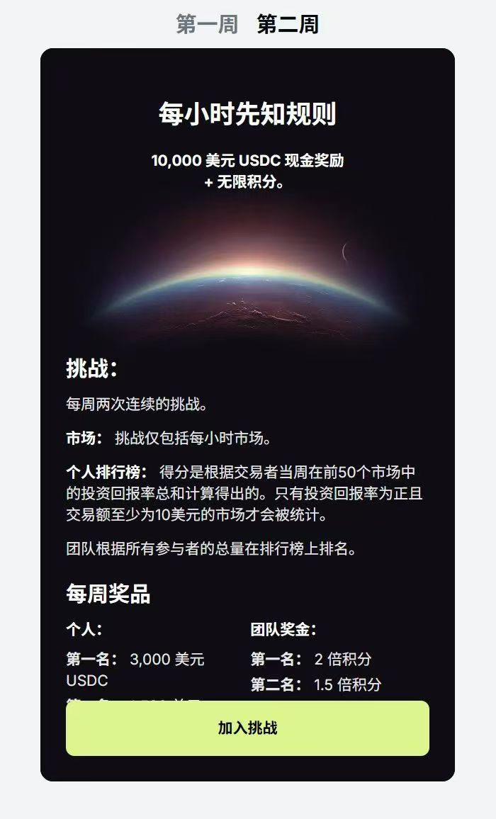 bit_wizard_info's tweet image. Coinbase加BASE生态基金联合投资的预测市场Limitless @trylimitless ，融资400万美金，对标polymarket

地址：limitless.exchange/?r=V0V9K3CCW1

Polymarket已经获得100亿美元估值，Limitless能到10亿?

这是base链重点扶持的头部项目，多交互一下，埋伏BASE空投+Limitless空投，一鱼两吃…
