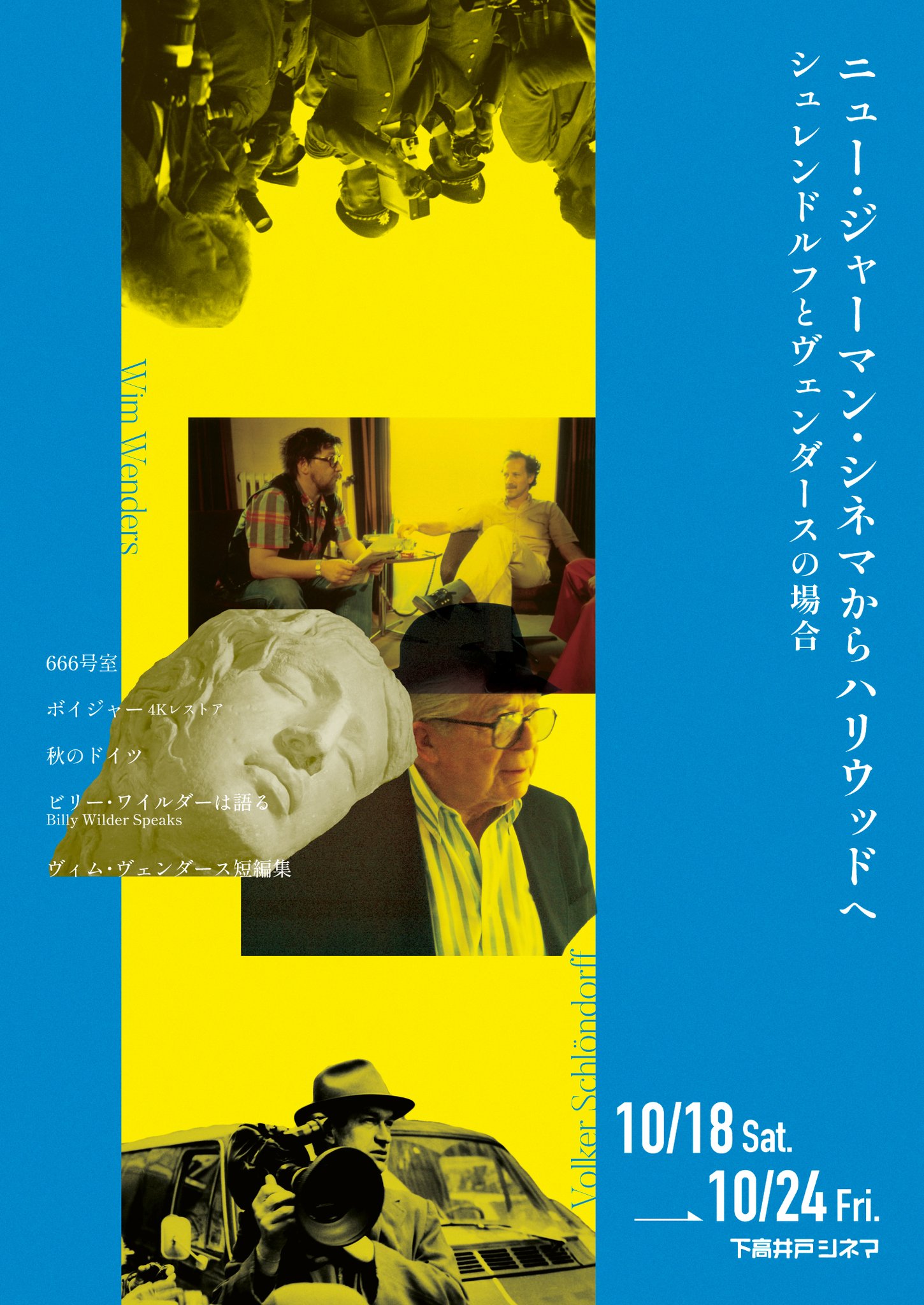 ビューティフル・ルーザーズ チラシ ビューティフル・ルーザーズ