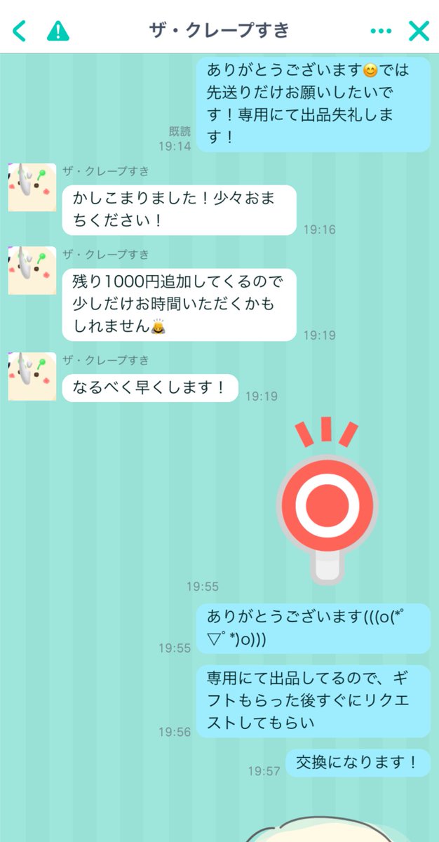kwii_game's tweet photo. ピグ内にてショップ交渉され、専用でアイテムダブらせたのに逃げられたので、この方ご注意ください🚨
ちなみに謝りも何も無く、ブロ解されました😊理由のひとつや謝りがあればわかるが…
高い金額でショップ交換しようとして、ずっとしないクソ詐欺師です💩IDブロック推奨

 #ピグパ詐欺  #ピグパ販売 https://t.co/o4fFfZDMBv