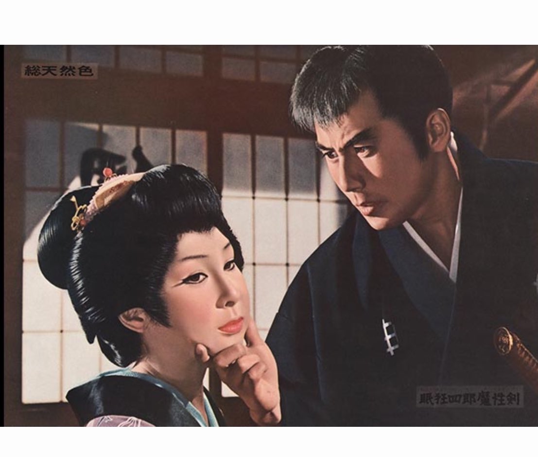 眠狂四郎炎情剣('65大映)他 眠狂四郎炎情剣(