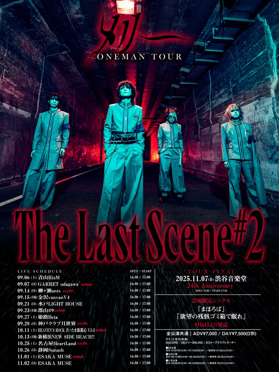 メリー (@merry_official) / Posts / X