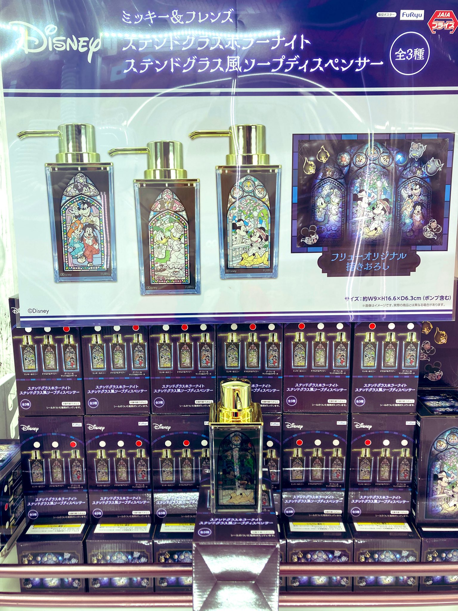 ディズニー公式 75周年限定 ヴィンテージ ステンドグラス 廃版 限定ミッキー ディズニー公式 75周年限定 ヴィンテージ ステンドグラス グラス