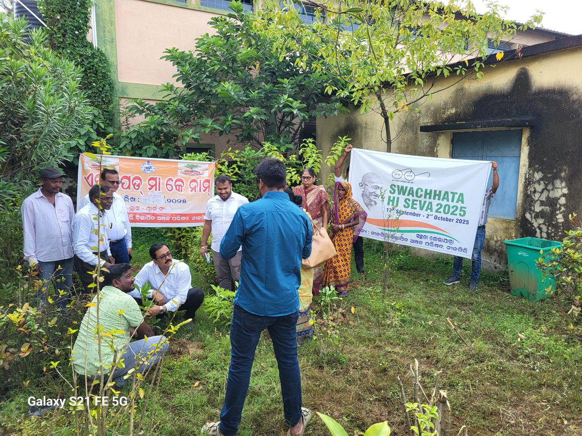 Rolling out "Swachhata Hi Seva 2025" at Nilagiri NAC by Hon’ble MLA <a href="/SantoshKhatua6/">Santosh Khatua</a>  along with a Plantation Programme under "Ek Ped Maa Ke Naam". <a href="/DBalasore/">Collector & DM Balasore</a> <a href="/HUDDeptOdisha/">H & UD Dept</a> <a href="/CMO_Odisha/">CMO Odisha</a> <a href="/MoHUA_India/">Ministry of Housing and Urban Affairs</a>