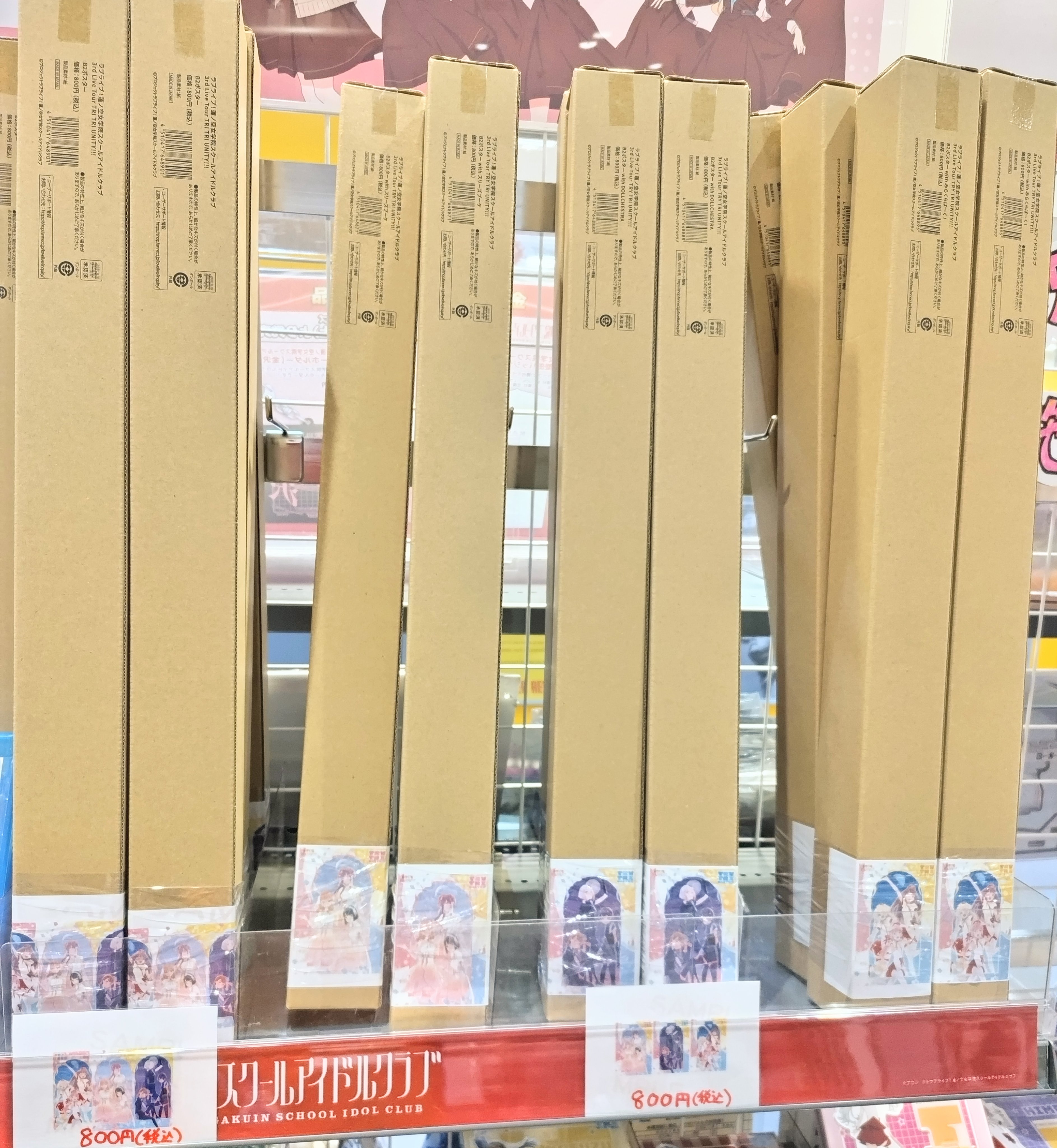 蓮ノ空 B2ポスター まとめ売り 蓮ノ空 B2ポスター まとめ売り 蓮ノ空 B2ポスター まとめ売り